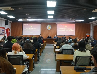 广西艺术学院学生会（研究生会）召开2022年秋季学期第二次全体工作人员会议