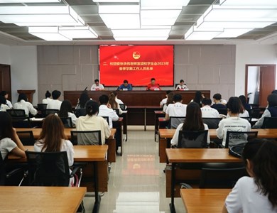 广西艺术学院学生会（研究生会）召开2023年春季学期第一次全体工作人员会议