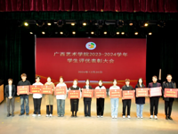 我校举办2023-2024学年学生评优表彰大会暨第二十九届校园文化艺术节闭幕式颁奖文艺晚会