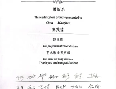 校园文化艺术节院长特别奖 | 陈茂臻：勤奋学习，积极训练，在训练中一次次的突破自我