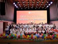 青春逐梦展风采 挺膺担当向未来——广西艺术学院第二十一届学生社团文化节启幕