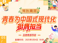 校企政协同创新赋能五四精神传承——广西艺术学院联合创作《世纪运河上的青春引擎》纪实