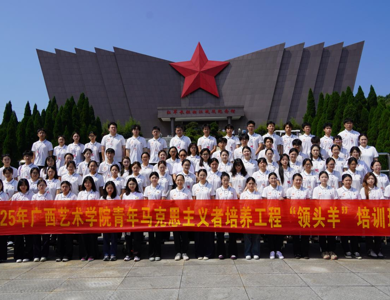 青马有你｜追寻红色足迹，砥砺青春担当 （第四期）