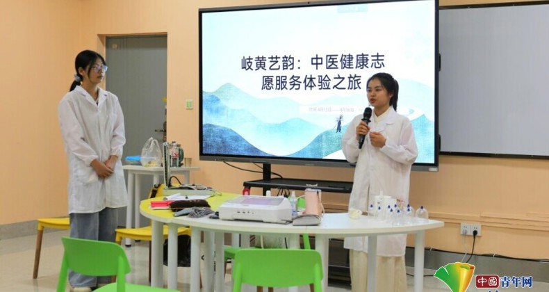 媒体聚焦｜中青校园：广西艺术学院开展 “岐黄艺韵” 中医药文创与健康服务主题活动